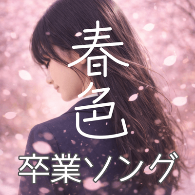 Spring's Palette Front Cover