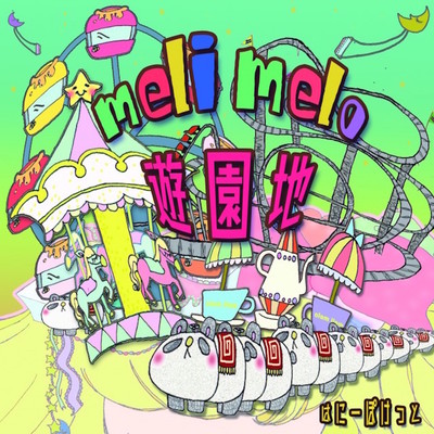 meli melo amusement park Front Cover