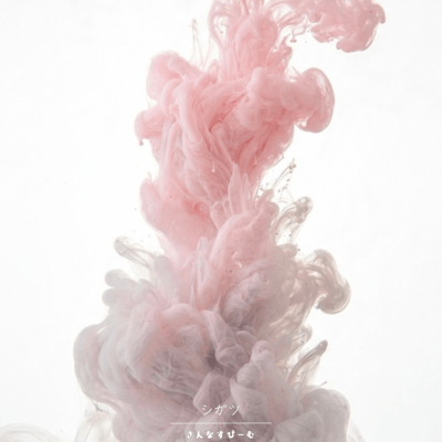 Shigatsu Front Cover