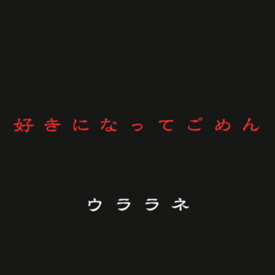 Sorry for Loving You Front Cover