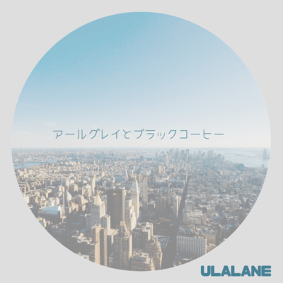 Earl Grey and Black Coffee Front Cover