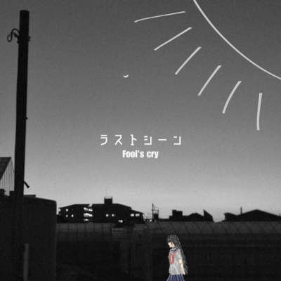 last scene Front Cover