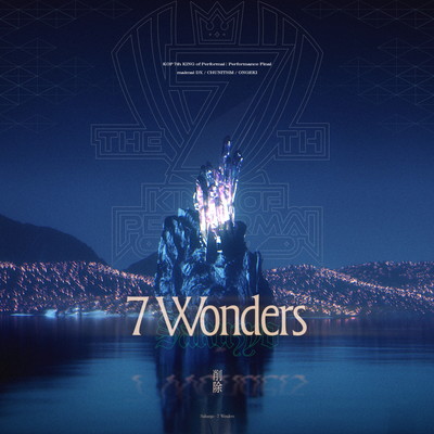 7 Wondersのジャケット写真