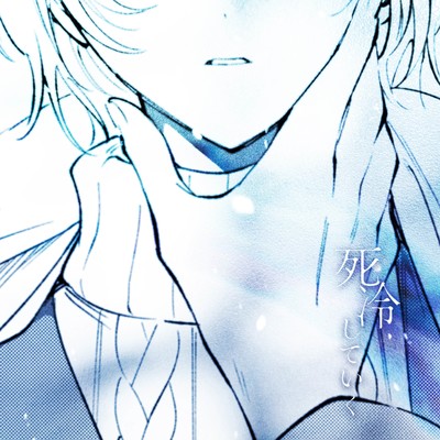 The memory fades away Front Cover