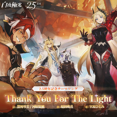 Thank You For The Light Front Cover