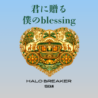 My Blessing For You (original) Front Cover