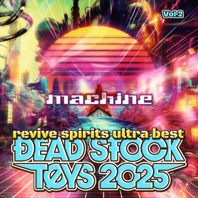DEAD STOCK TOYS 2025 Vol.2 (revive spirits ultra best) Front Cover