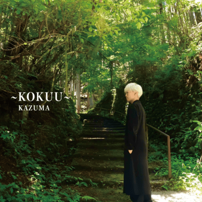 KOKUU Front Cover
