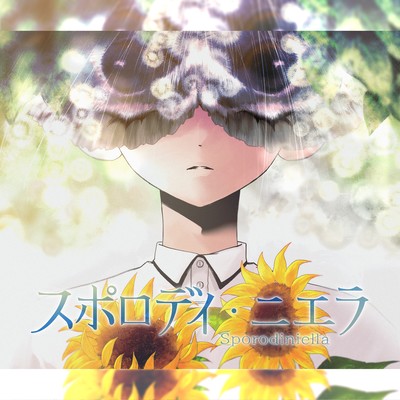 Sporodiniella Front Cover