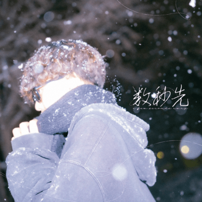 Suubyousaki Front Cover