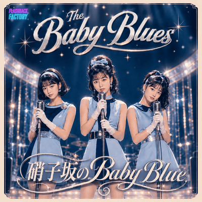Garasuzaka no Baby Blue (feat. The Baby Blues) Front Cover