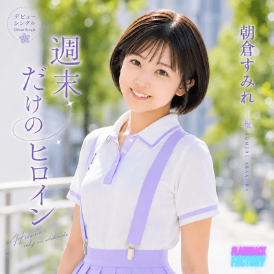 Weekend Heroine (feat. sumire asakura) Front Cover