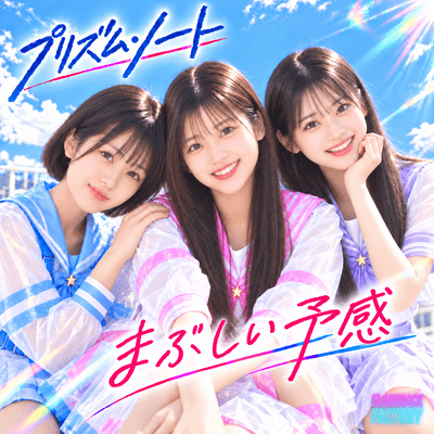 A SHINING SIGN (feat. PrismNote) Front Cover