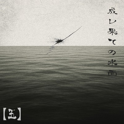 The Surface of What's Left of Me Front Cover