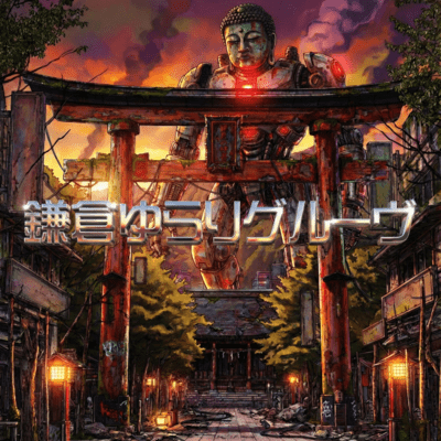 KAMAKURA Front Cover
