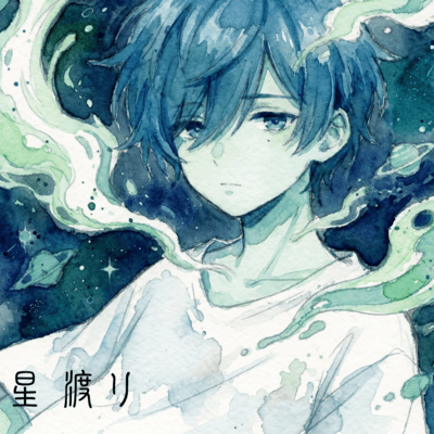 Starwalker Front Cover