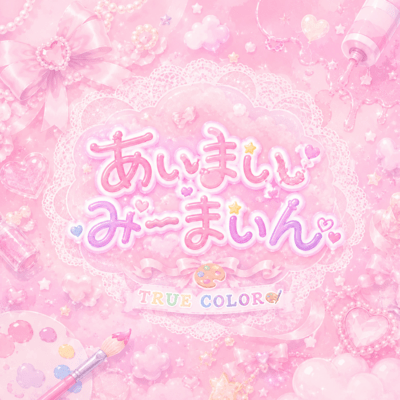 IMYMEMINE Front Cover