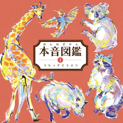 Animal minds guide I Front Cover