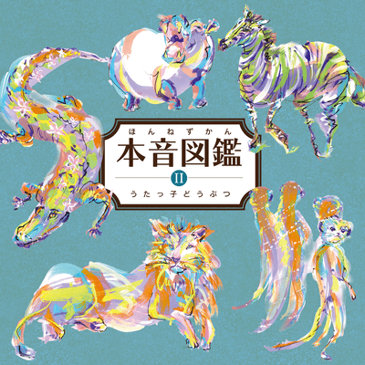 Animal minds guide II Front Cover