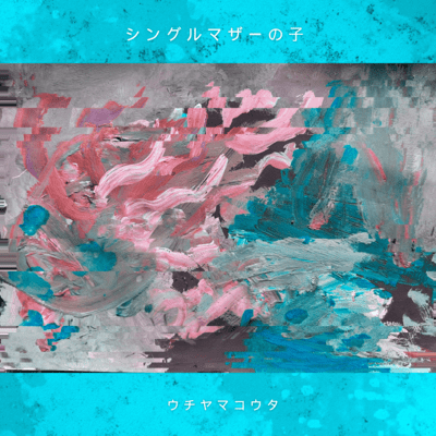 shingurumaza-noko Front Cover