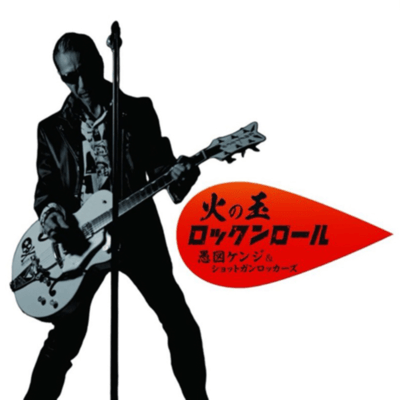 Fireball Rock 'n' Roll (2024 Remastered) Front Cover