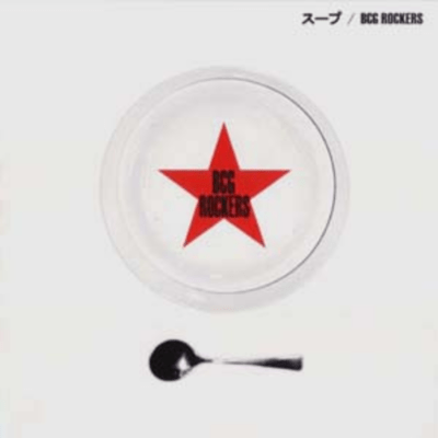 Soup (2002 Remastered) Front Cover