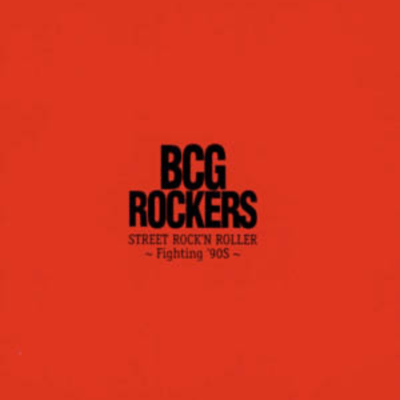 Street Rock'n'roller-廃番-のジャケット写真