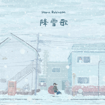 Snowfall song Front Cover