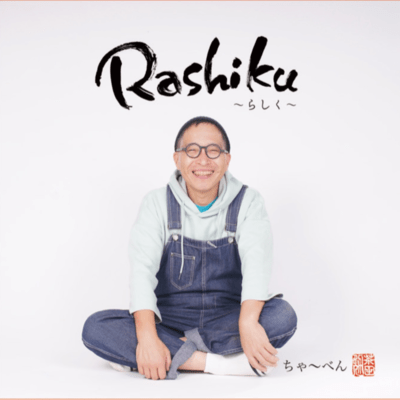 Rashiku Front Cover