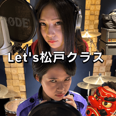 Let's MATSUDOCLASS Front Cover