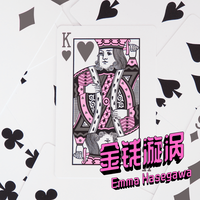 金钱漩涡のジャケット写真