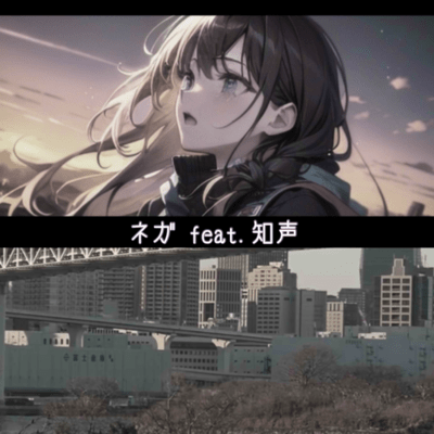 Nega (feat. Chis-A) Front Cover