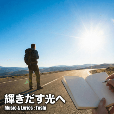 To the Shining Light Front Cover