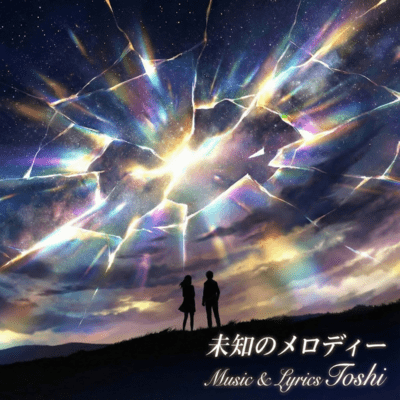 Unheard Melody Front Cover