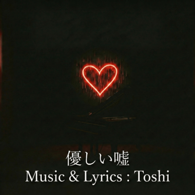 Gentle Lie Front Cover