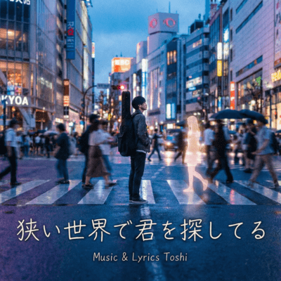 Until I Find You Front Cover