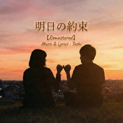 Tomorrow's Promise (2026 Remaster) Front Cover