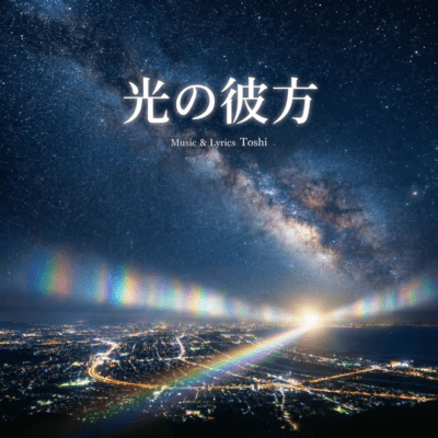 Beyond the Light Front Cover