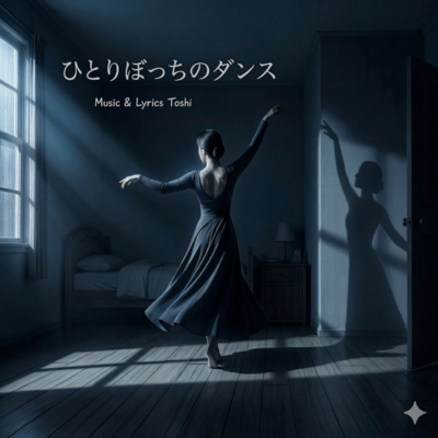 Dancing All Alone Front Cover