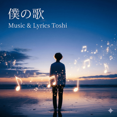 My song Front Cover