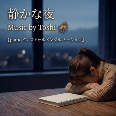 Quiet Night (piano Instrumental) Front Cover