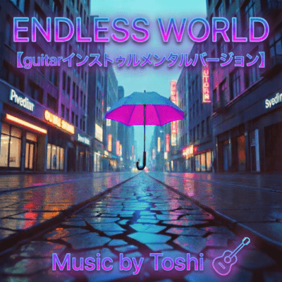 ENDLESS WORLD (guitar Instrumental)のジャケット写真