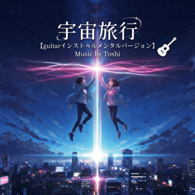 Shooting Star Parade (guitar Instrumental) Front Cover