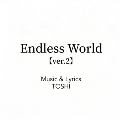 ENDLESS WORLD (ver.2)のジャケット写真