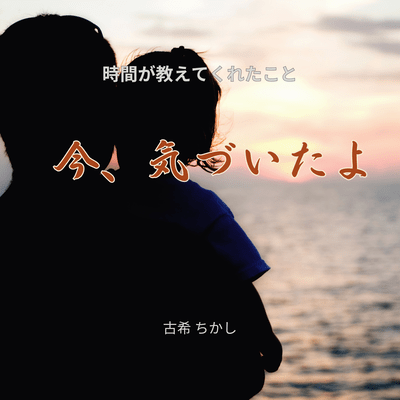 I Realize It Now Front Cover