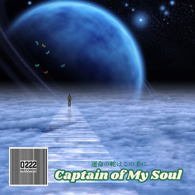 Captain of My Soul Front Cover