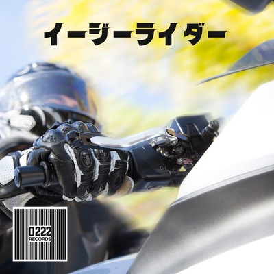 イージーライダーのジャケット写真