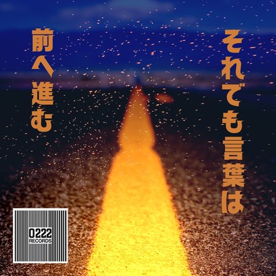 Still, the Words Move Forward Front Cover