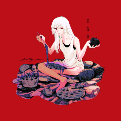 美食家のジャケット写真