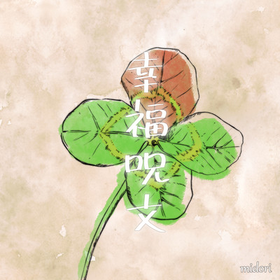 Magic words of happiness Front Cover